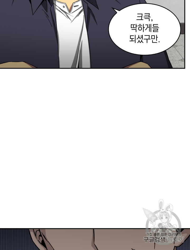 Tomb Raider King Ch.104 p40