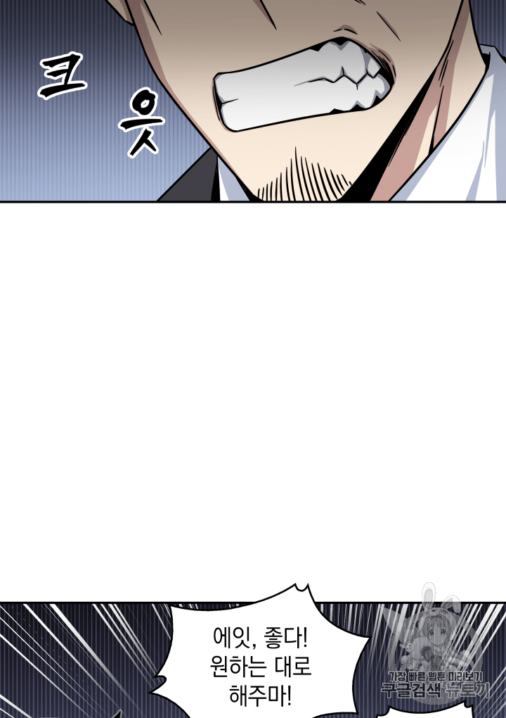Tomb Raider King Ch.104 p41