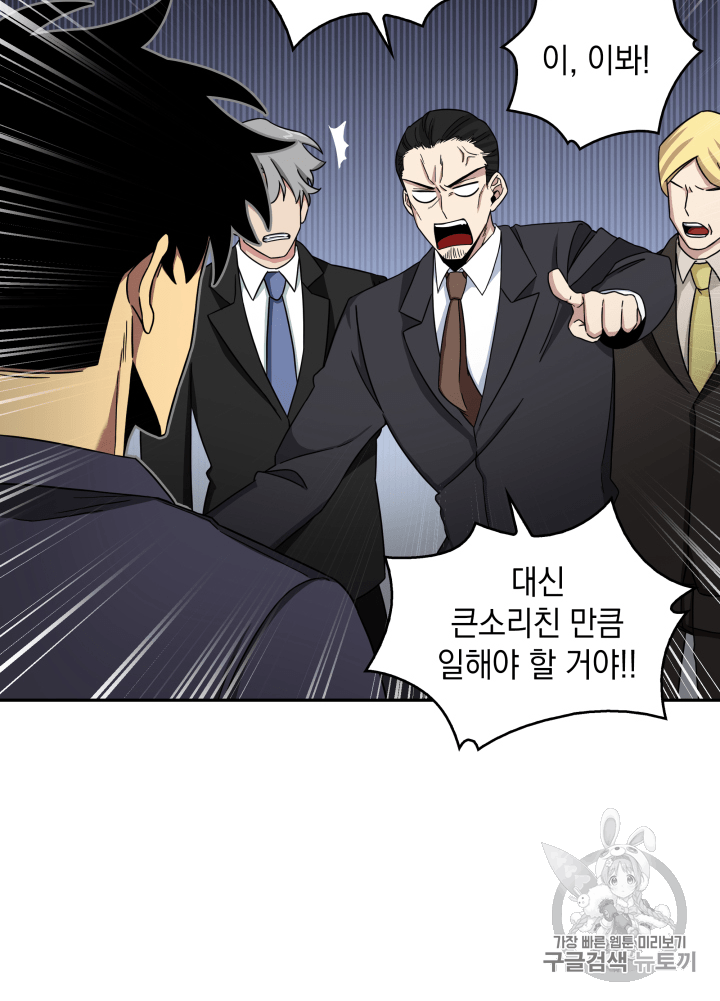 Tomb Raider King Ch.104 p42