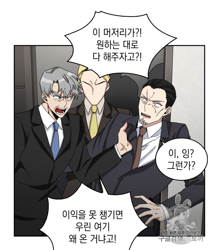 Tomb Raider King Ch.104 p43
