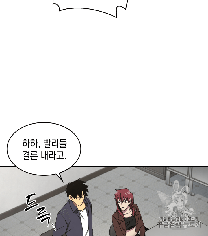 Tomb Raider King Ch.104 p44