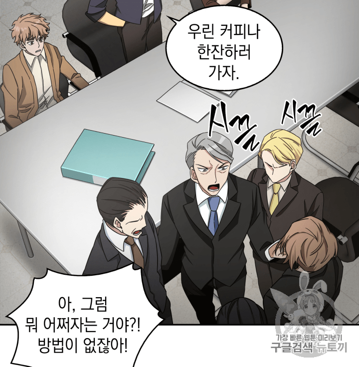 Tomb Raider King Ch.104 p45