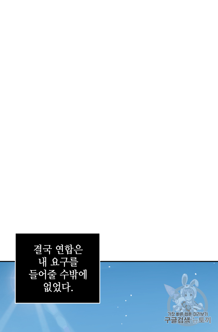 Tomb Raider King Ch.104 p47