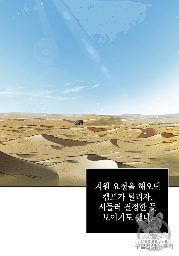 Tomb Raider King Ch.104 p48