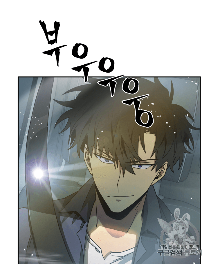 Tomb Raider King Ch.104 p49