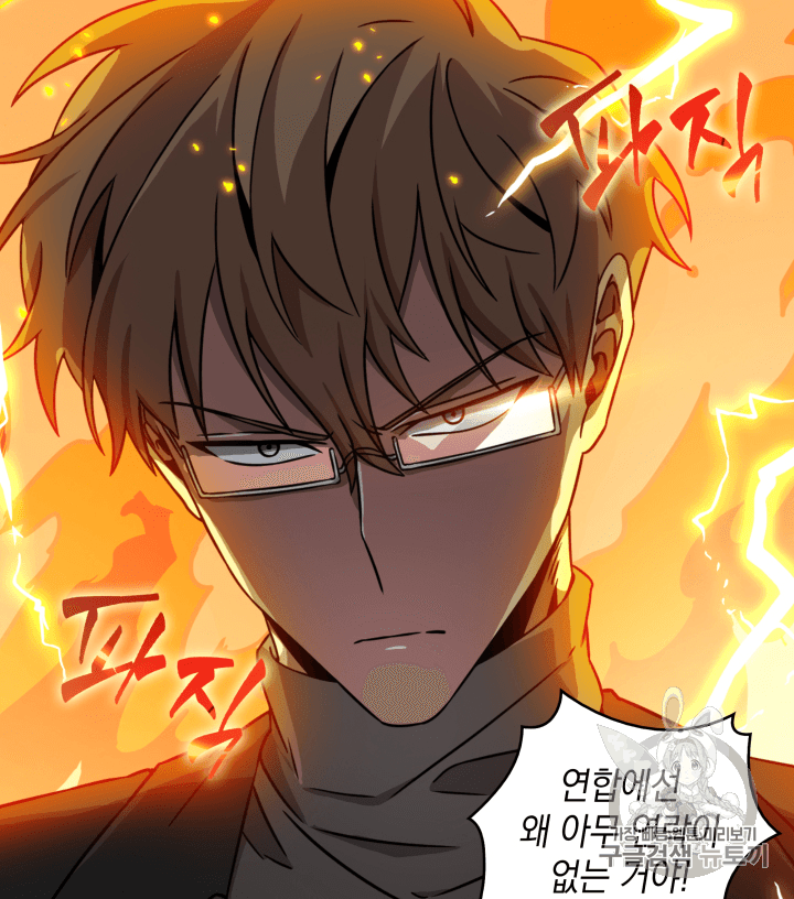 Tomb Raider King Ch.104 p5