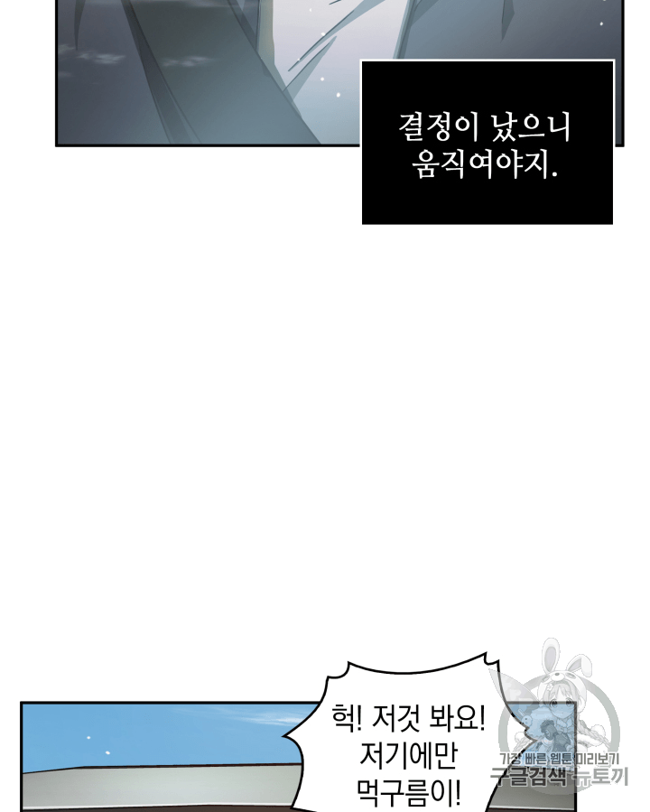 Tomb Raider King Ch.104 p50