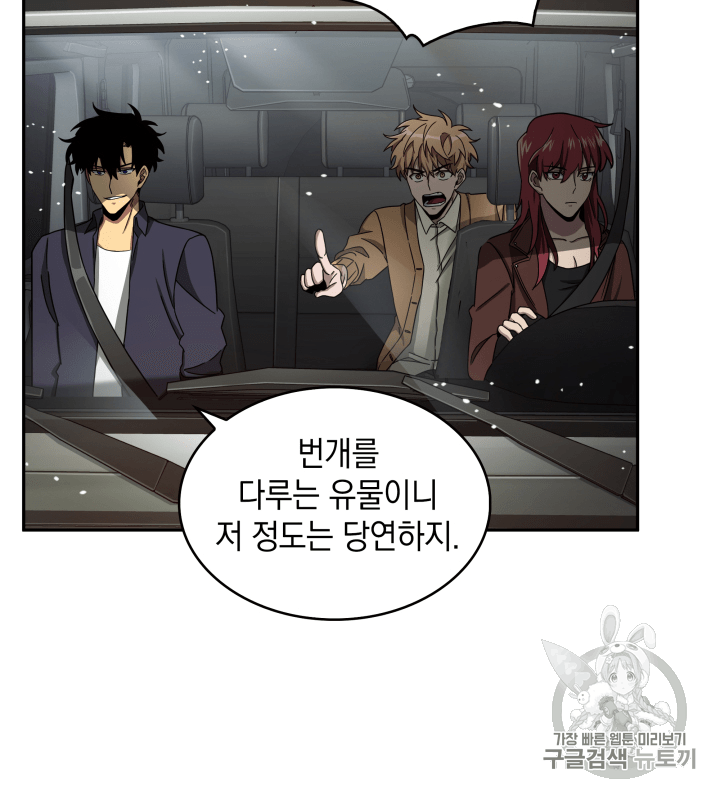 Tomb Raider King Ch.104 p51
