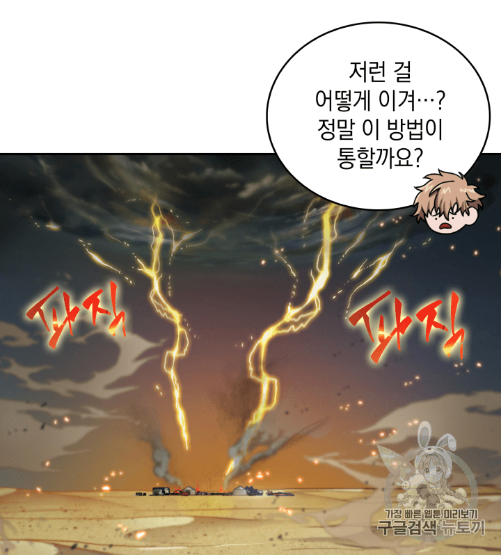 Tomb Raider King Ch.104 p52