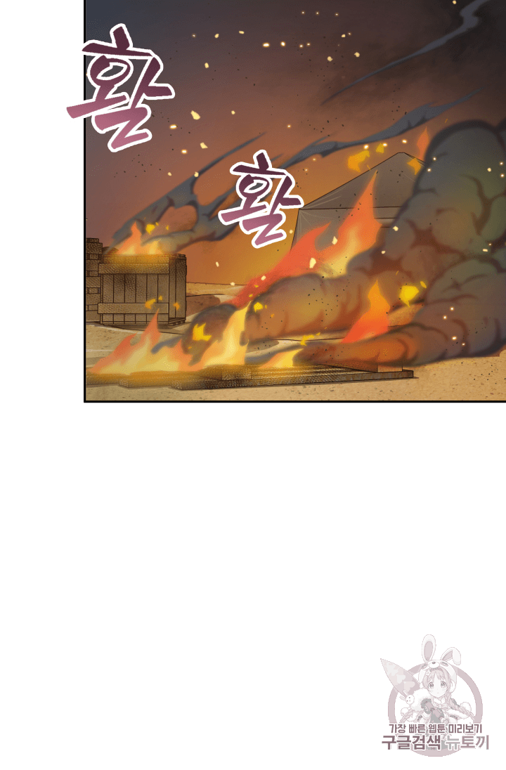 Tomb Raider King Ch.104 p54