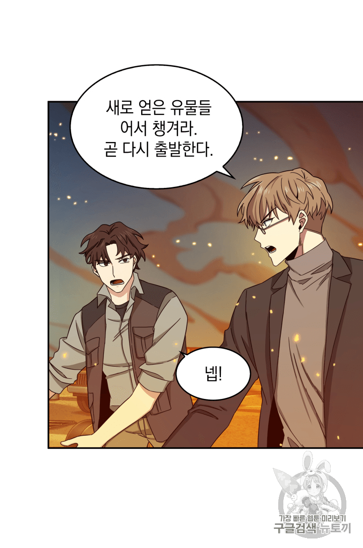Tomb Raider King Ch.104 p55