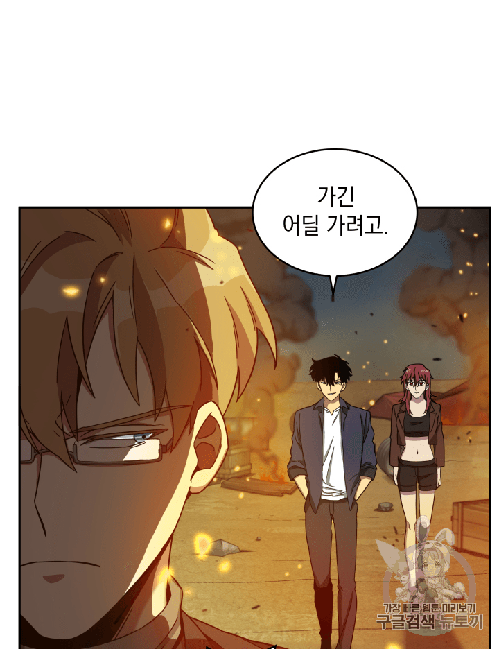 Tomb Raider King Ch.104 p56