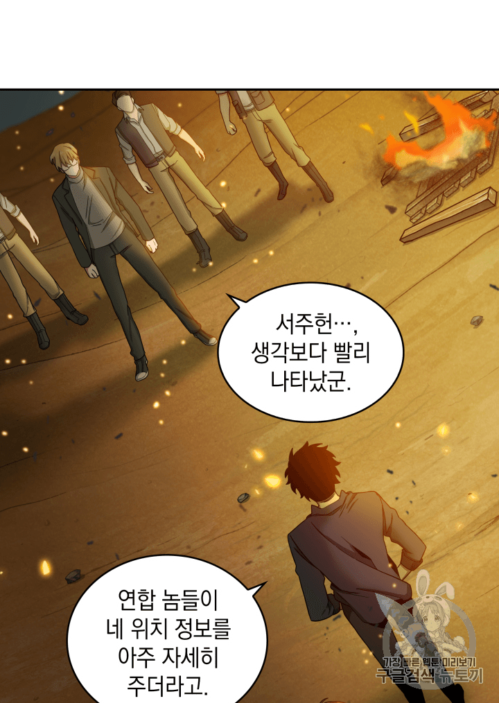 Tomb Raider King Ch.104 p58