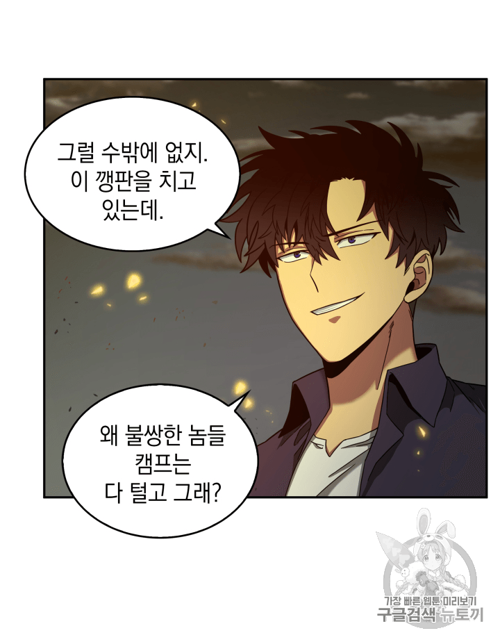 Tomb Raider King Ch.104 p60