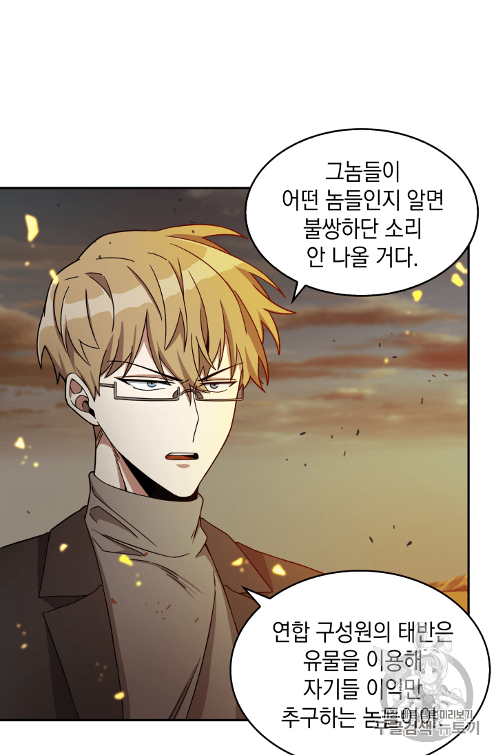 Tomb Raider King Ch.104 p61