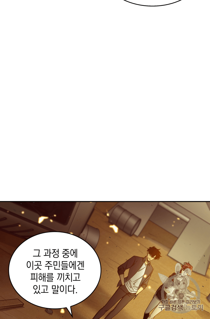 Tomb Raider King Ch.104 p62