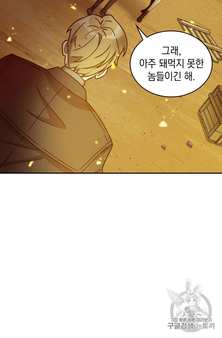 Tomb Raider King Ch.104 p63