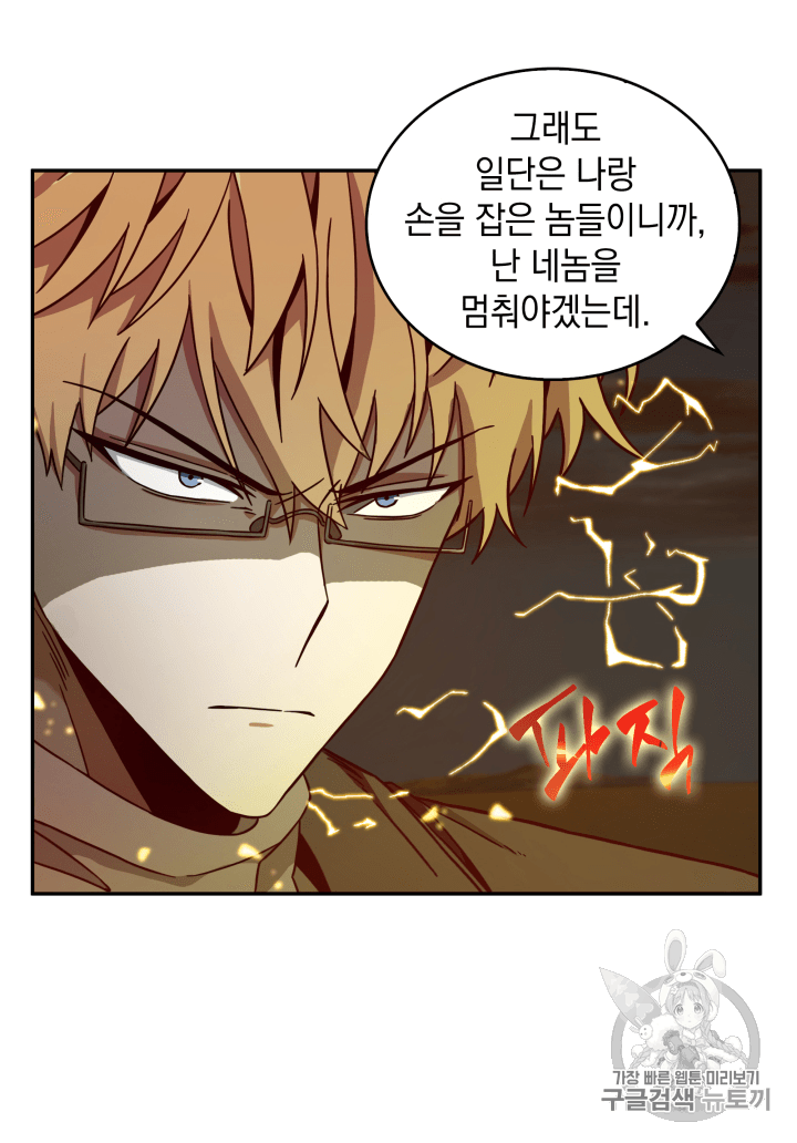 Tomb Raider King Ch.104 p64