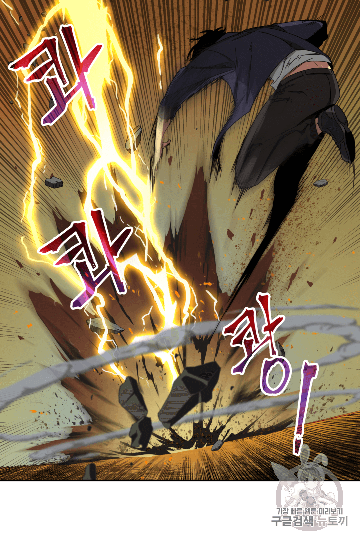 Tomb Raider King Ch.104 p67