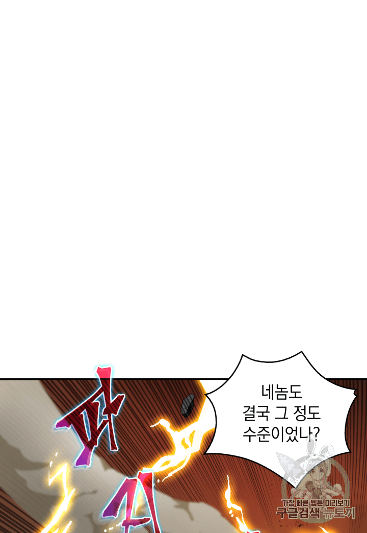 Tomb Raider King Ch.104 p68