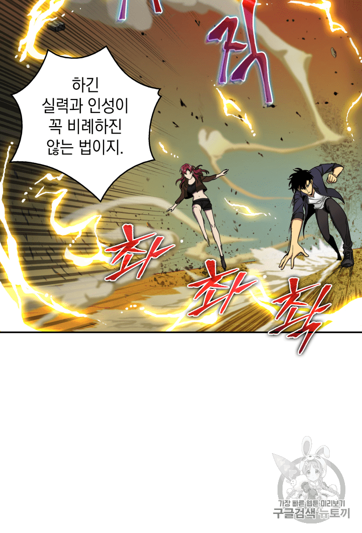 Tomb Raider King Ch.104 p69
