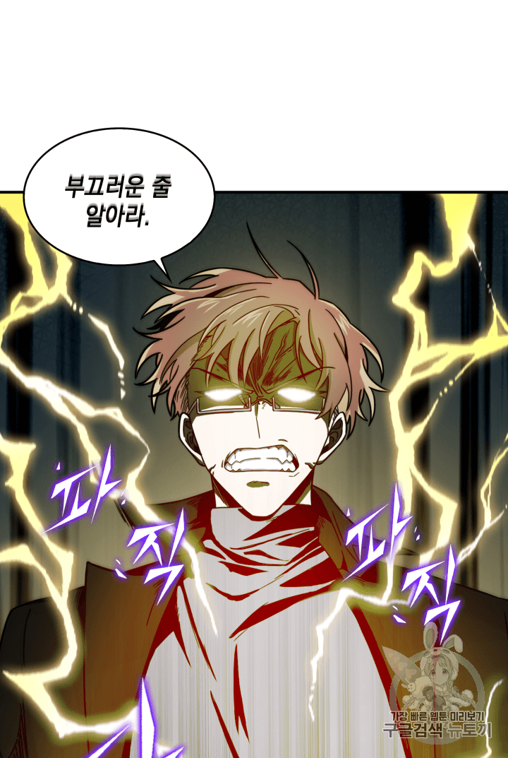 Tomb Raider King Ch.104 p70