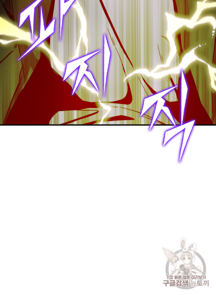 Tomb Raider King Ch.104 p71