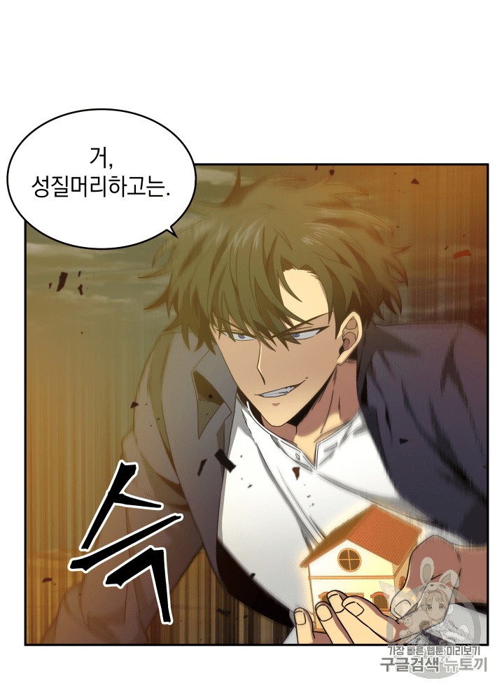 Tomb Raider King Ch.104 p72