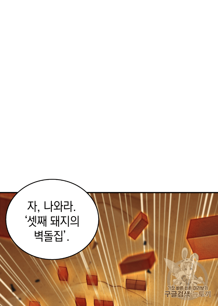 Tomb Raider King Ch.104 p73