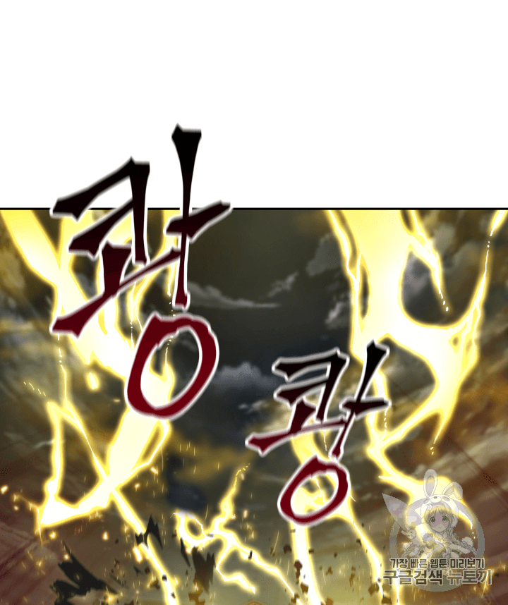 Tomb Raider King Ch.104 p75