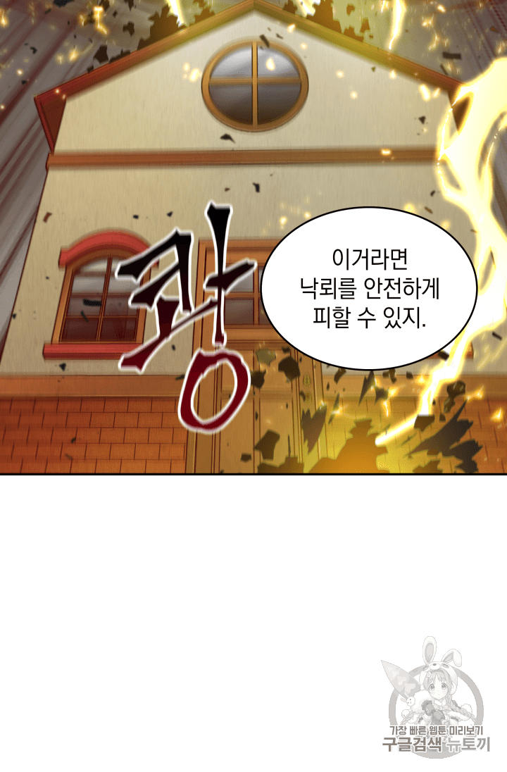 Tomb Raider King Ch.104 p76