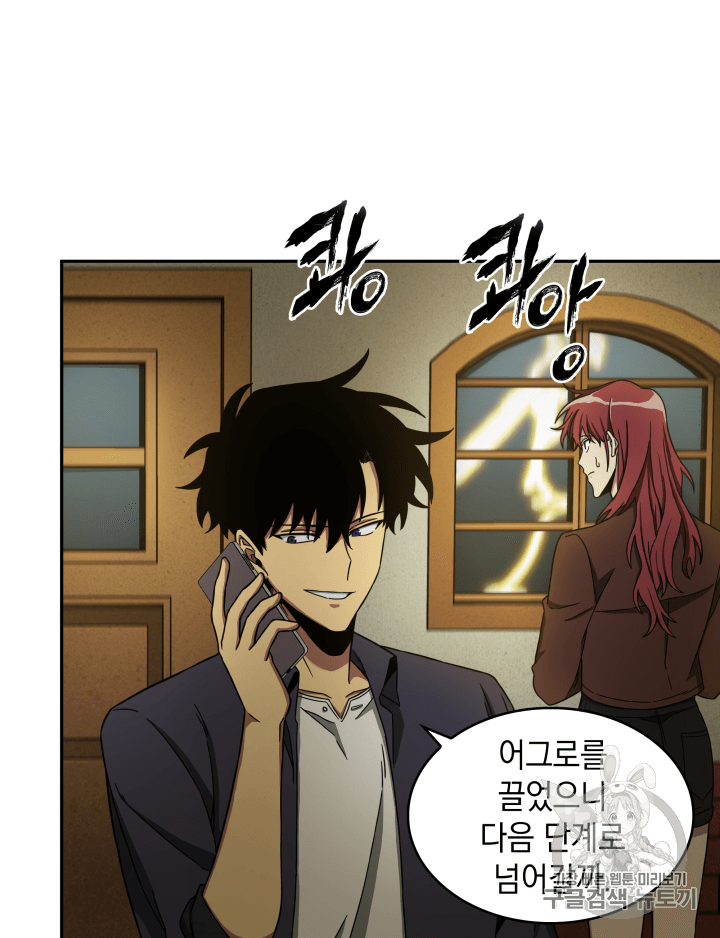 Tomb Raider King Ch.104 p77