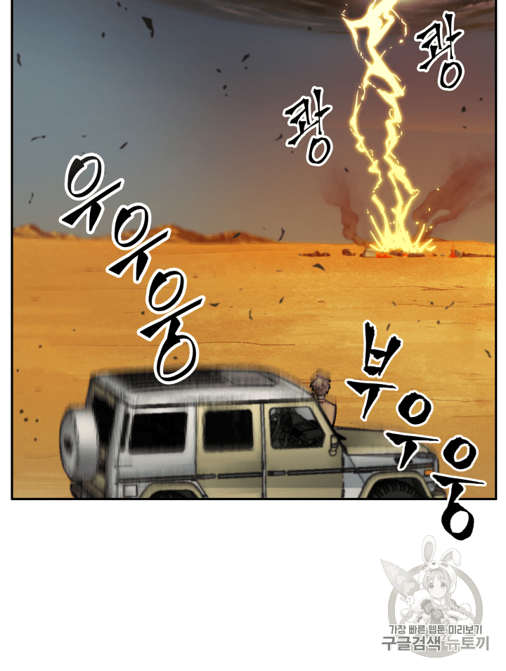 Tomb Raider King Ch.104 p79