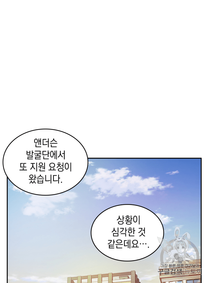Tomb Raider King Ch.104 p8