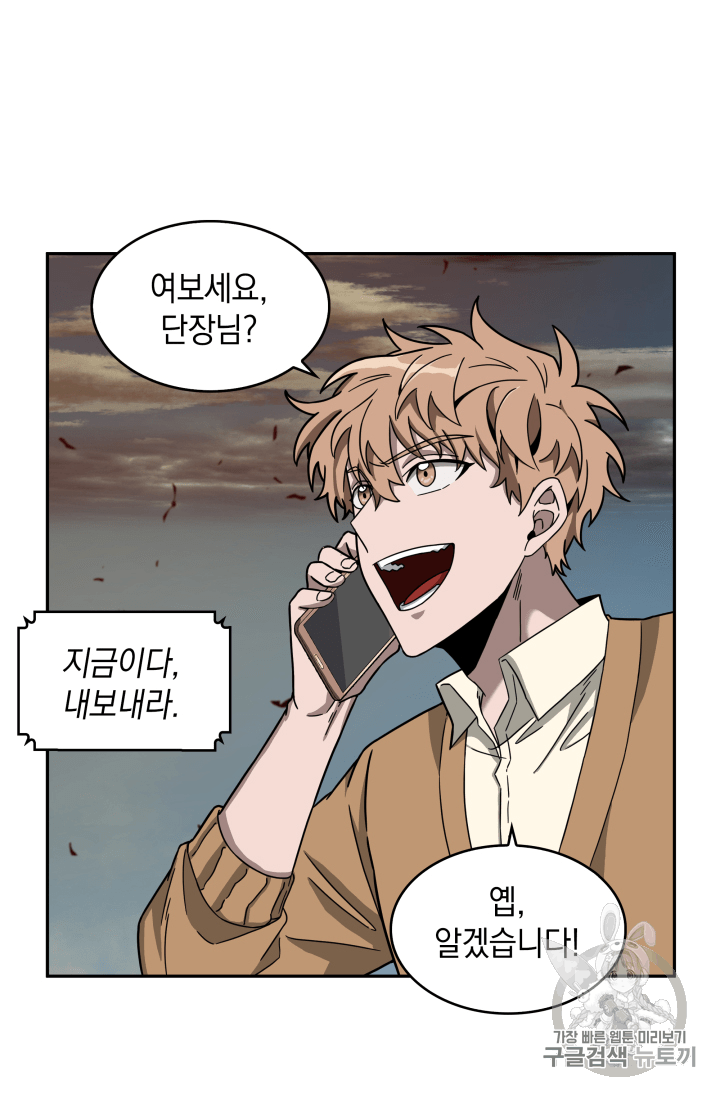 Tomb Raider King Ch.104 p80