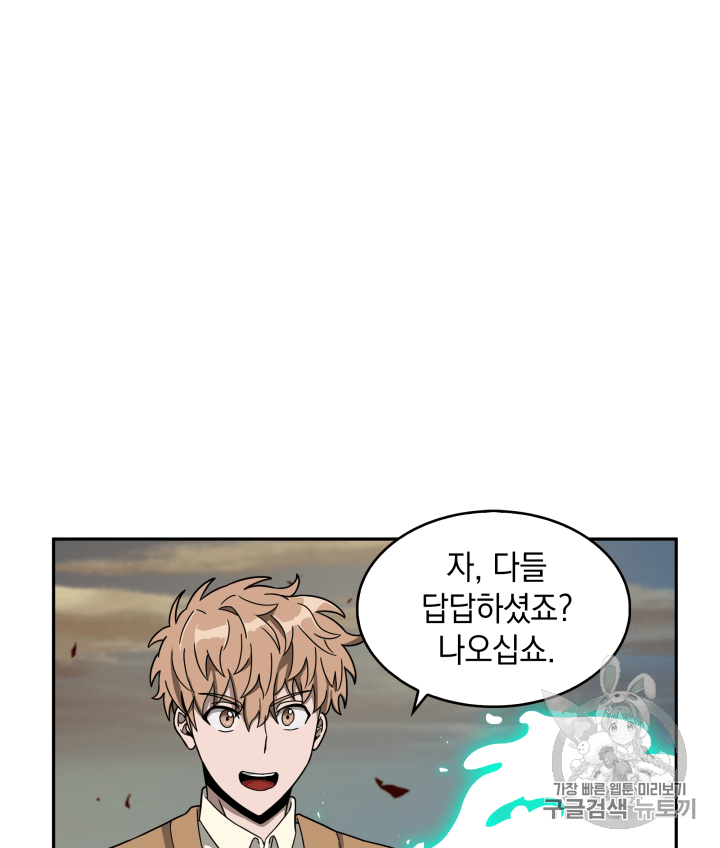 Tomb Raider King Ch.104 p81
