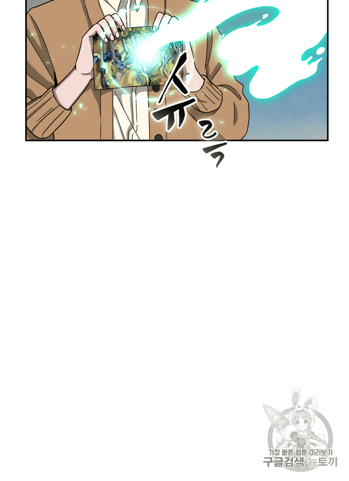 Tomb Raider King Ch.104 p82