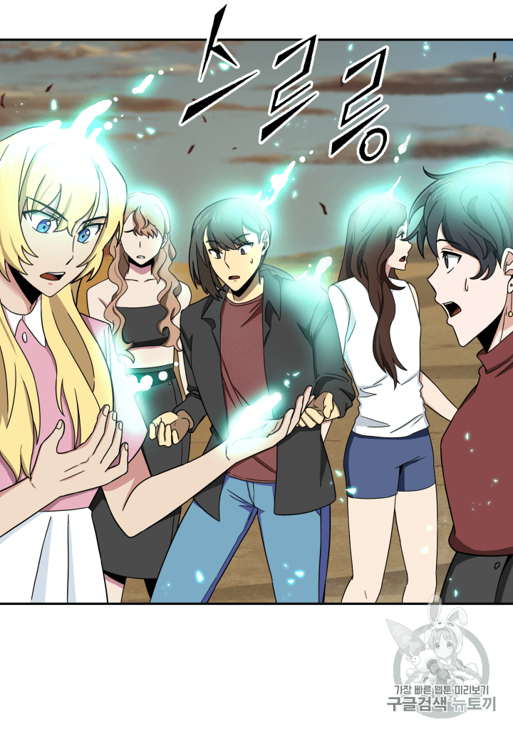 Tomb Raider King Ch.104 p83