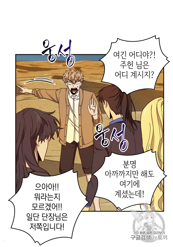 Tomb Raider King Ch.104 p84