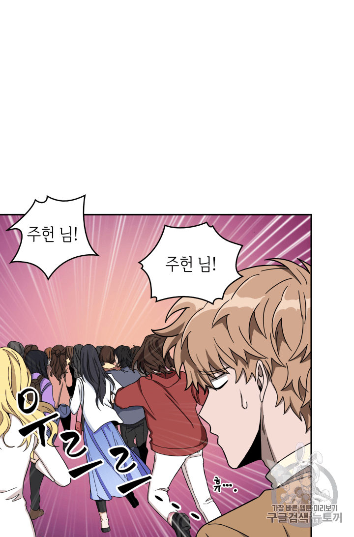 Tomb Raider King Ch.104 p85