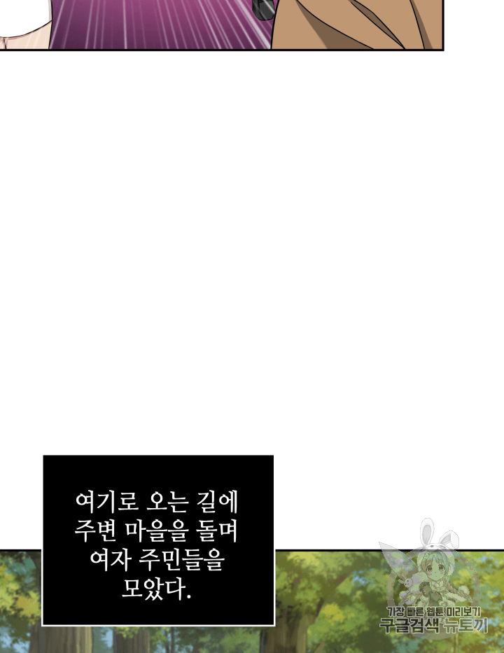 Tomb Raider King Ch.104 p86