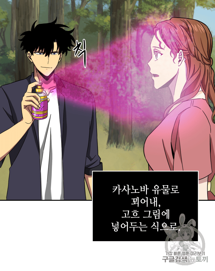 Tomb Raider King Ch.104 p87