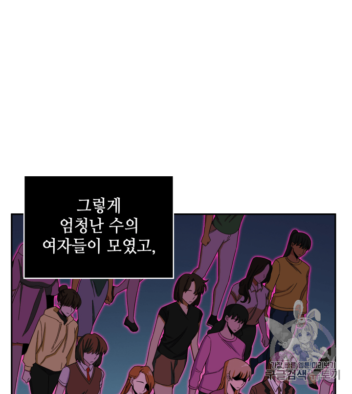 Tomb Raider King Ch.104 p88