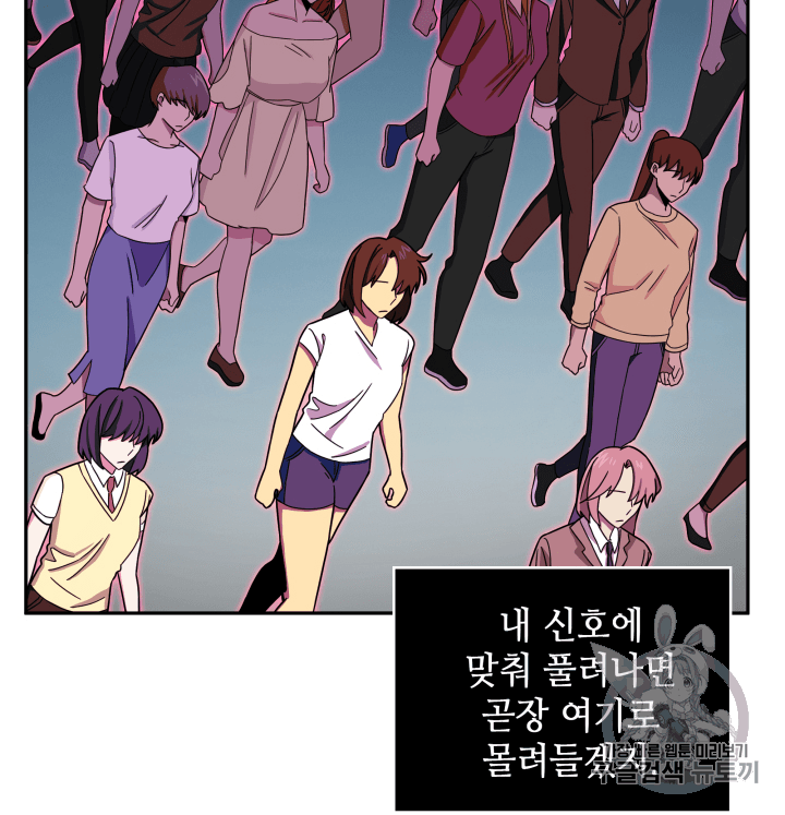 Tomb Raider King Ch.104 p89