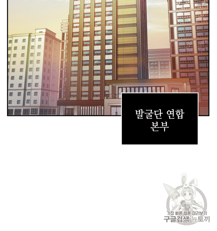 Tomb Raider King Ch.104 p9