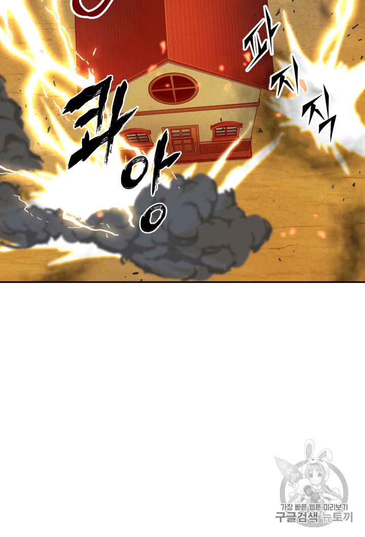 Tomb Raider King Ch.104 p94