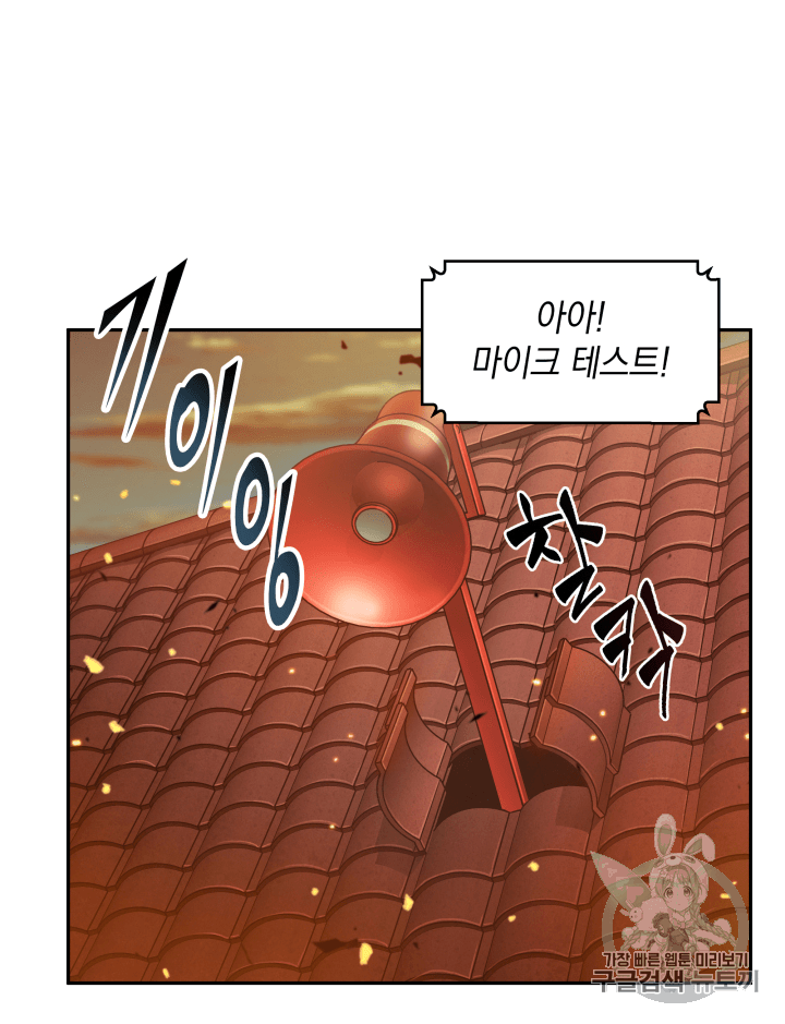Tomb Raider King Ch.104 p95
