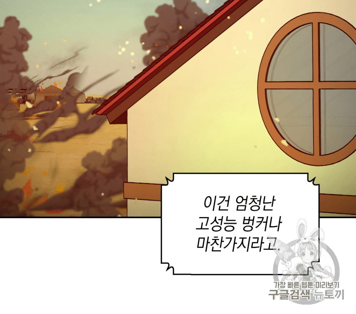 Tomb Raider King Ch.104 p97