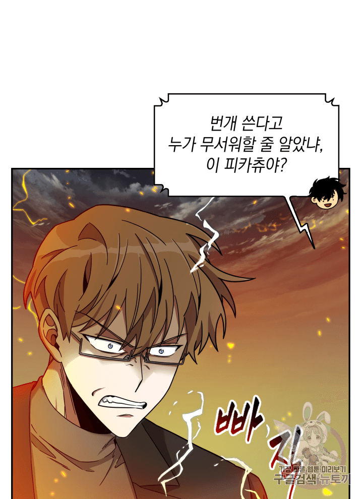 Tomb Raider King Ch.104 p98