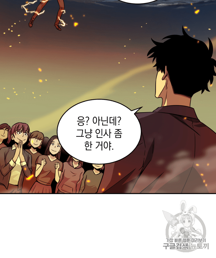 Tomb Raider King Ch.105 p10